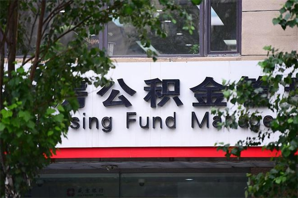 庄河封存满六个月提取流程（庄河封存满六个月提取流程,没有单位解除劳动合同证明）